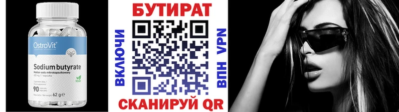 kraken   Шлиссельбург  БУТИРАТ бутандиол 
