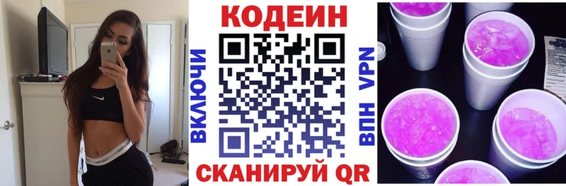 Кодеиновый сироп Lean напиток Lean (лин)  площадка состав  мега ссылки  Шлиссельбург  наркошоп 
