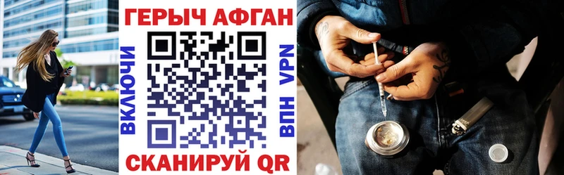 наркотики  Шлиссельбург  ГЕРОИН хмурый 